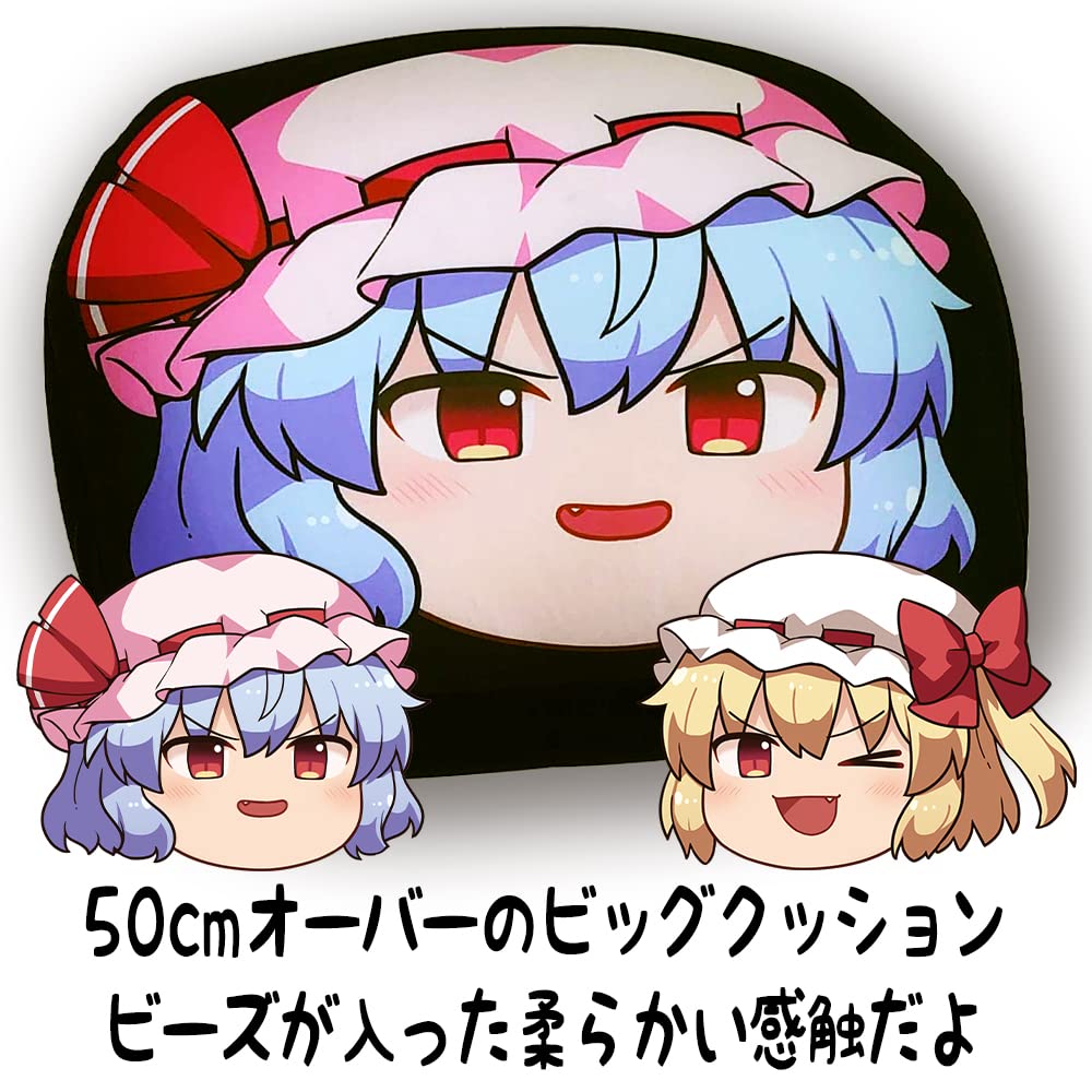 クッション　レミリア・スカーレット Amazon.co.jp: 東方Project でかクッション ゆっくり幻想郷