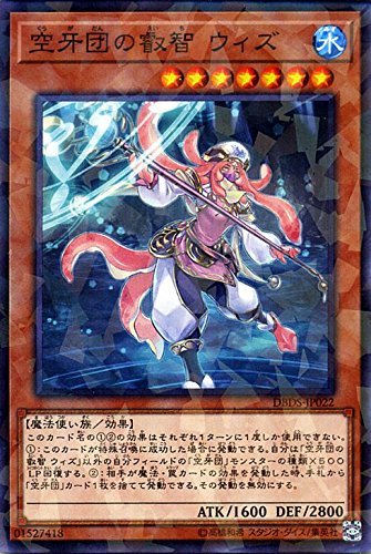 Amazon.co.jp: 空牙団の叡智 ウィズ パラレル 遊戯王 ダーク