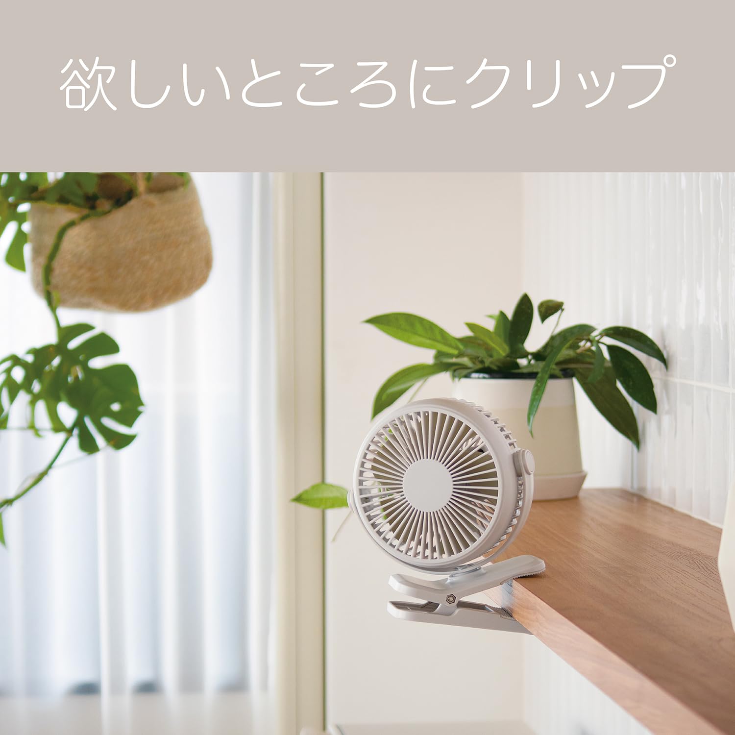 Amazon.co.jp: コイズミ 携帯扇風機 クリップファン 卓上扇 USB 充電式