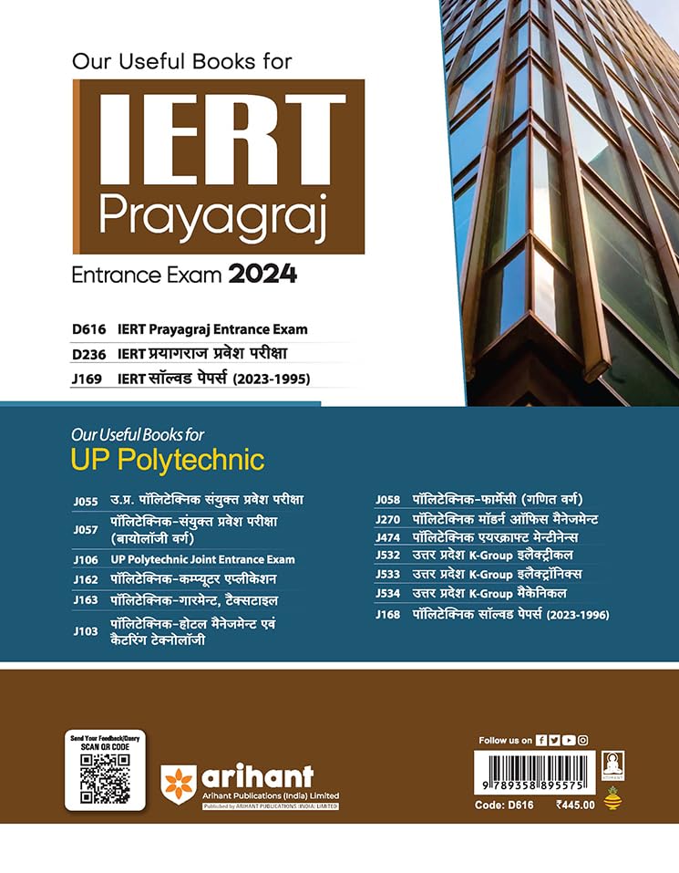 (OLD EDITION) Institute Of Engineering & Rural Technology IERT Prayagraj Entrance Exam Book For 2024 1
