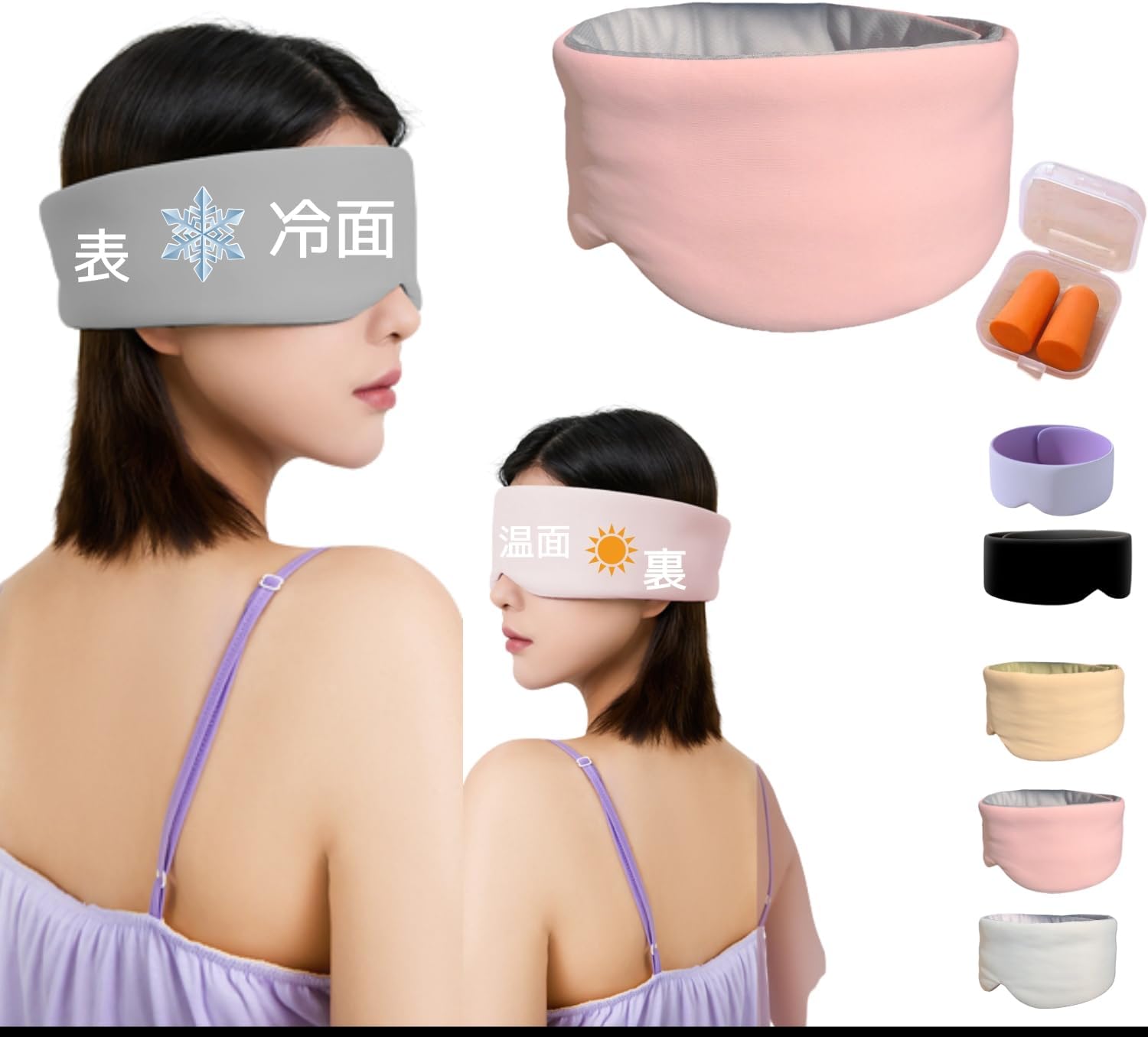 アイマスク イヤーマフ 睡眠用 耳栓 安