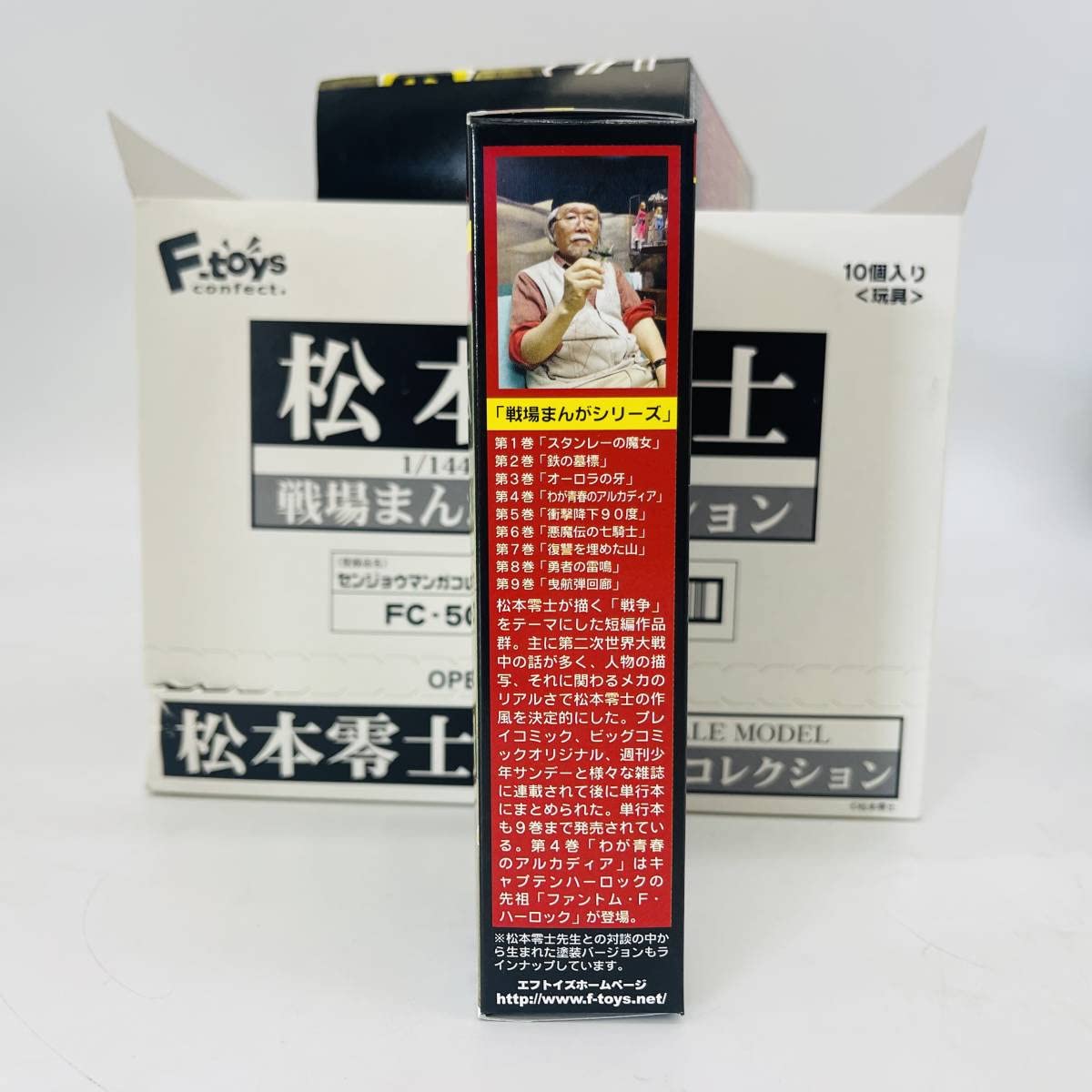 エフトイズ 松本零士 1/144 スケール 戦場まんがコレクション 2 10個入 Amazon.co.jp: 松本零士 戦場まんがコレクション2 07 ｢ブラック