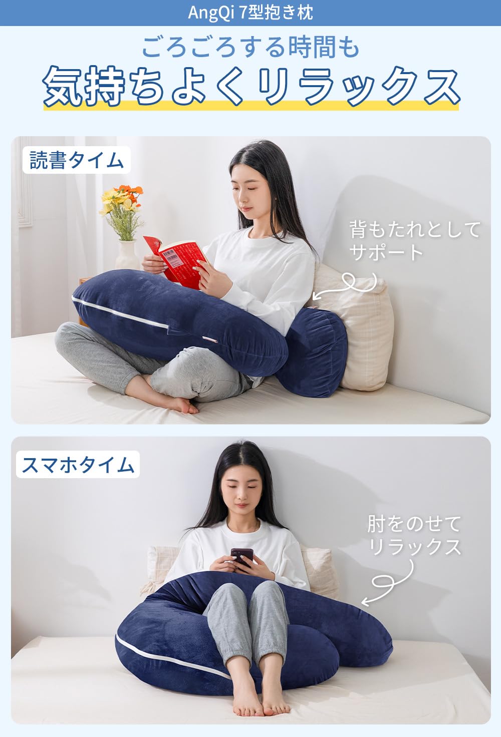 AngQi 抱き枕 だきまくら 150cm マイクロファイバー生地 7型