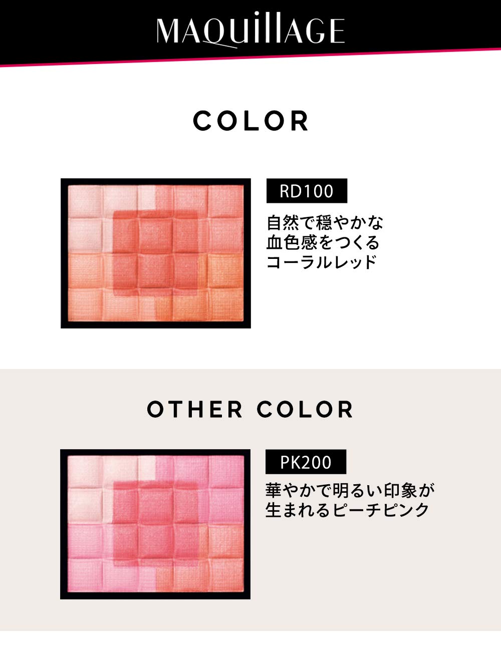 Amazon | マキアージュ ドラマティックムードヴェール RD100 コーラル