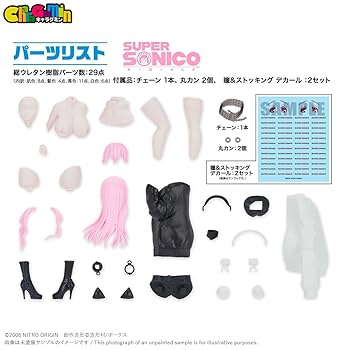 美少女アイドル クッションカバー すーぱーそに子調 ボンテージver. 新品 Amazon | ボークス キャラグミン 1/8 すーぱーそに子 (2020