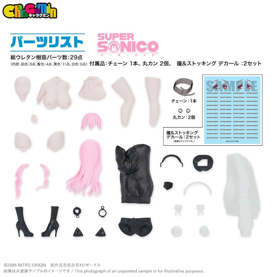 すーぱーそに子ボンテージver 1/7Scale Painted Figure Amazon | ボークス キャラグミン 1/8 すーぱーそに子 (2020