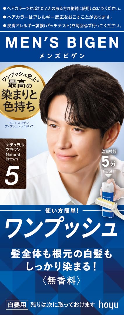 ホーユー メンズビゲン ワンプッシュ 5 (ナチュラルブラウン) 1剤40g+2剤40g [医薬部外品]