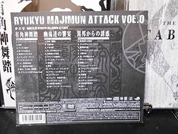 TABBASA 有角神舞踏 Ryukyu Majimun Attack 3枚組