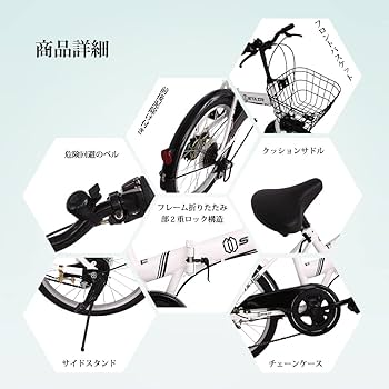Amazon | 折りたたみ自転車 折り畳み自転車 20インチ シマノ6段変速