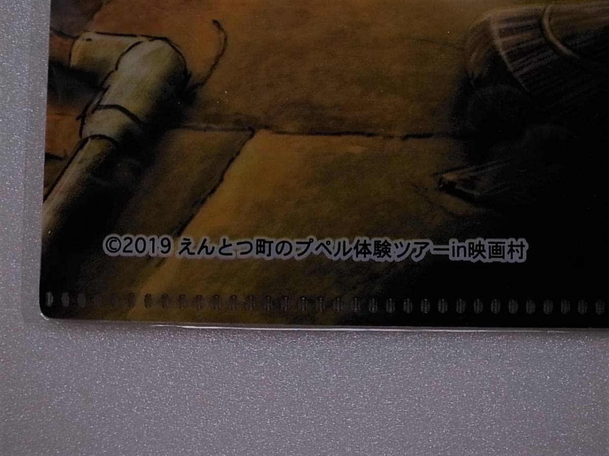 Amazon.co.jp: えんとつ町のプペル クリアファイル 体験ツアー in 映画