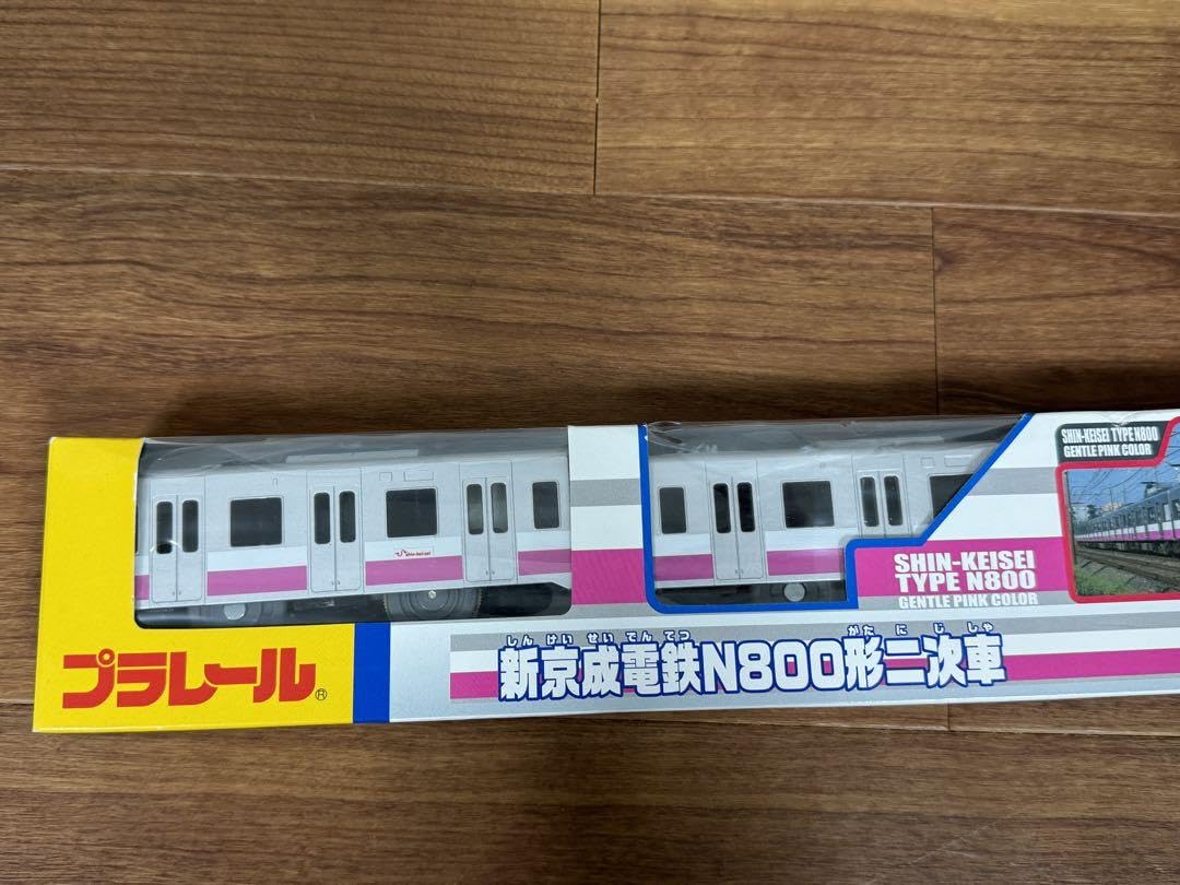 Amazon | 新京成電鉄N800形二次車 三次車 プラレール | 車両 | おもちゃ