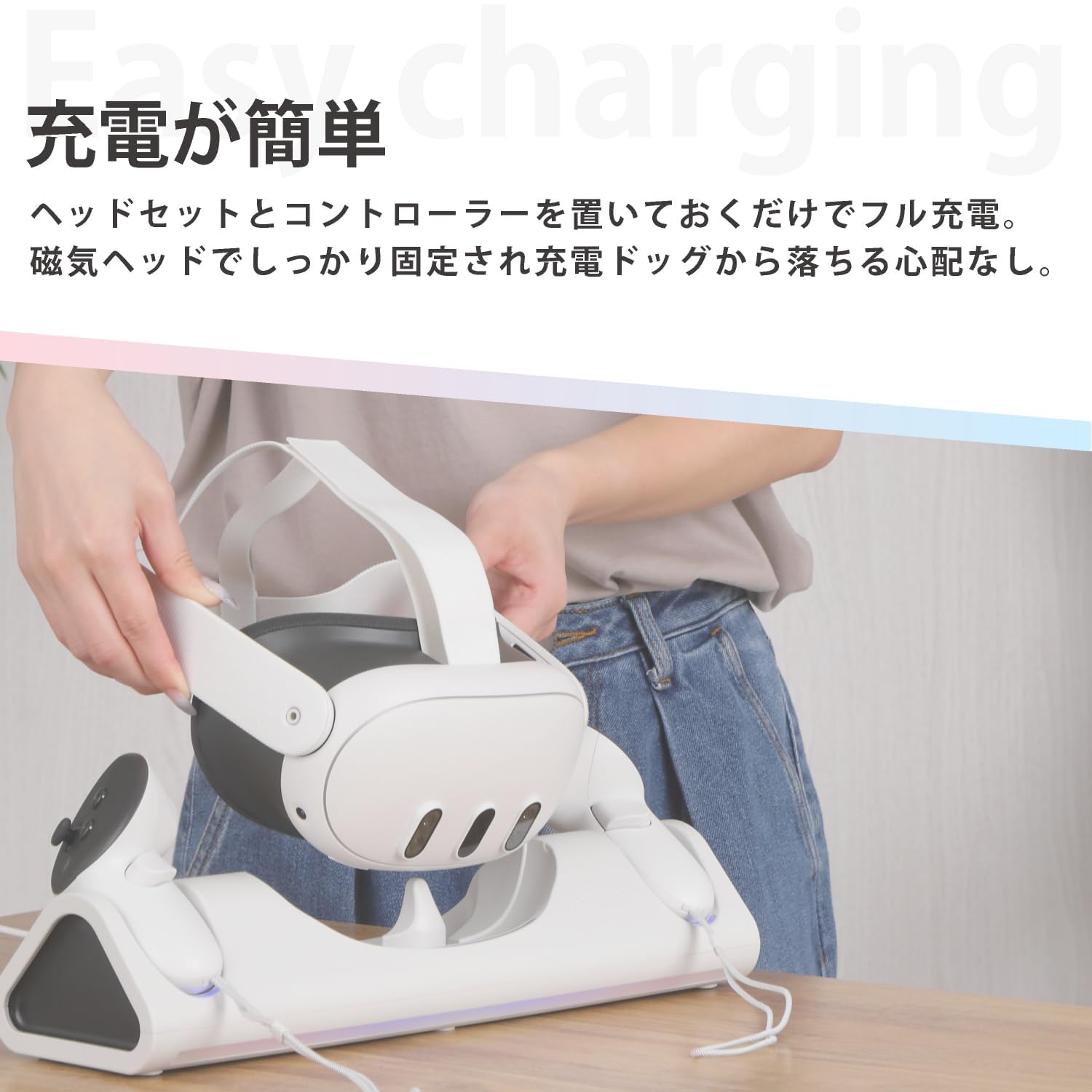 Amazon.co.jp: 【Meta Quest3専用】 置くだけ VR充電スタンド ドック
