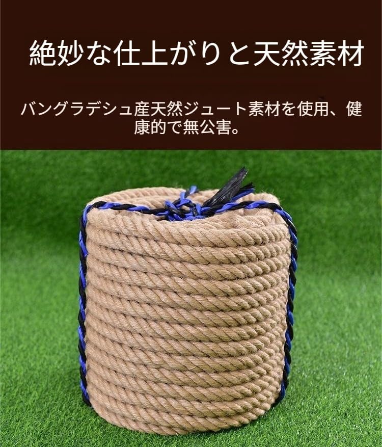 【Qyber】特別荒縄綱引きロープ 滑り止め・手汗対策加工 麻製太ロープ 運動会・競技用 (3 cm*30 m)