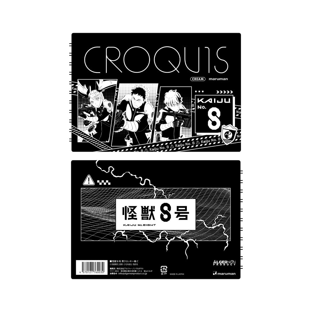 Kaiju No. 8 Black Croquis Book, C, Product Size (H x W x D): 4.4 x 6.5 x 0.4 inches (113 x 165 x 9 mm); Paper: Cream Croquis Paper
