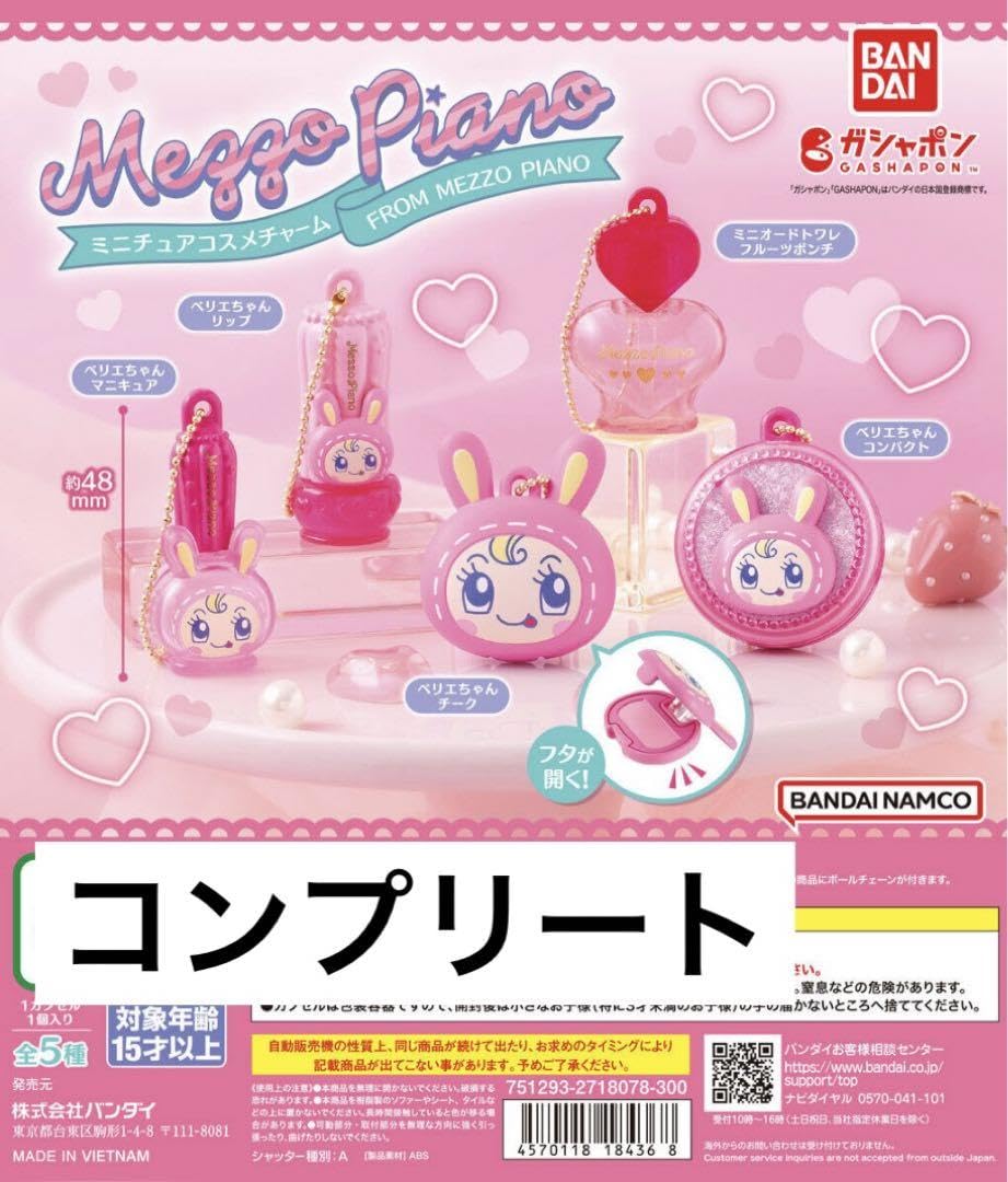 メゾピアノ アクリルコースター コンプリートセット ガチャ フラットガシャポン】Mezzo Piano アクリルコースター