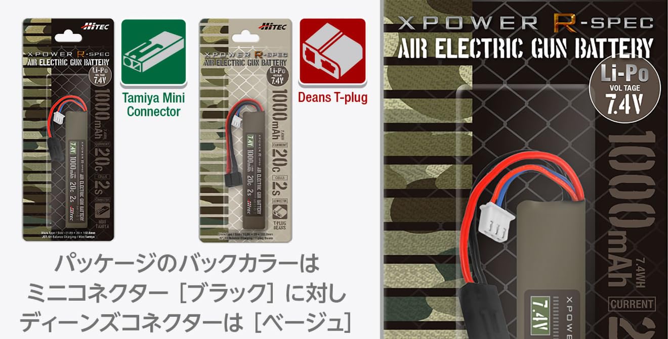 Amazon | ハイテック Li-Po 7.4V 1000mAh 20C 2Sリポバッテリー