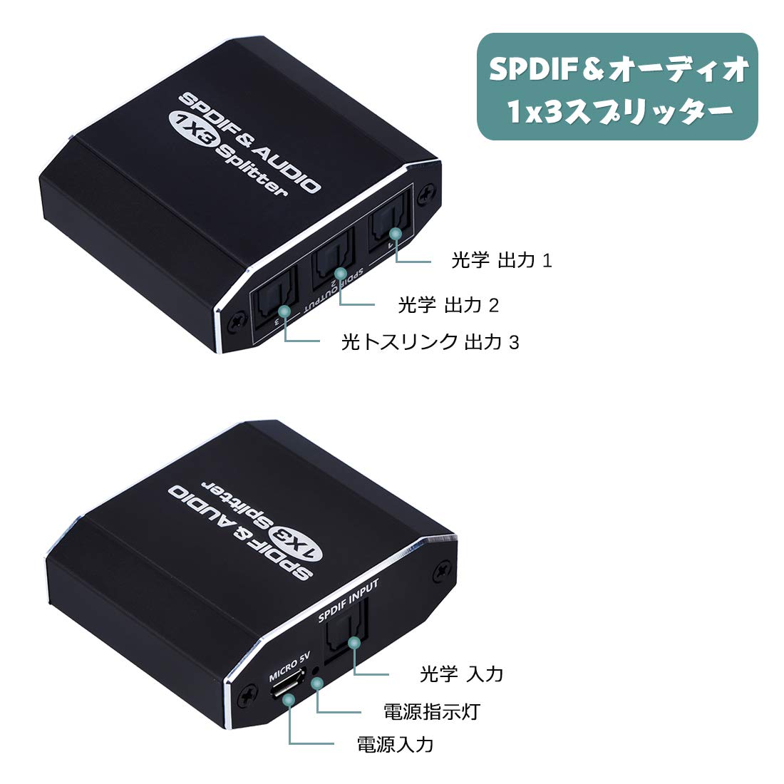Amazon | SPDIF TOSLINK 光デジタル 分配器 1入力3出力 光学
