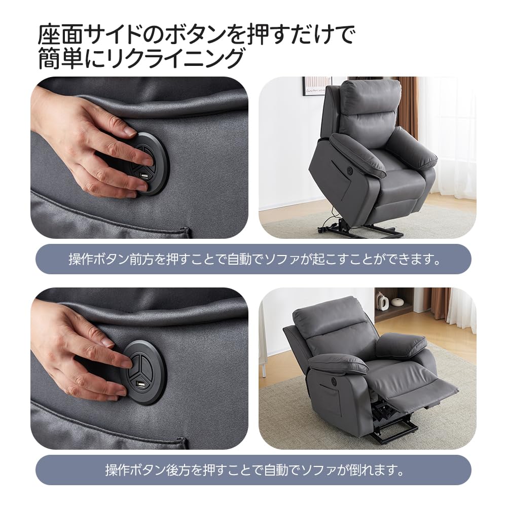 Amazon｜リクライニングソファー 電動昇降 電動 立ち上がり