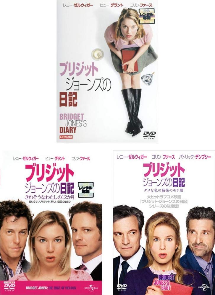 希少 新品 未開封 未使用 ブリジットジョーンズの日記 サウンド オリジナル・サウンドトラック / 『ブリジット・ジョーンズの