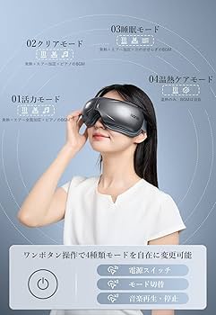 Amazon.co.jp: llano アイウォーマー 【8Dエアバッグ&ワンボタン