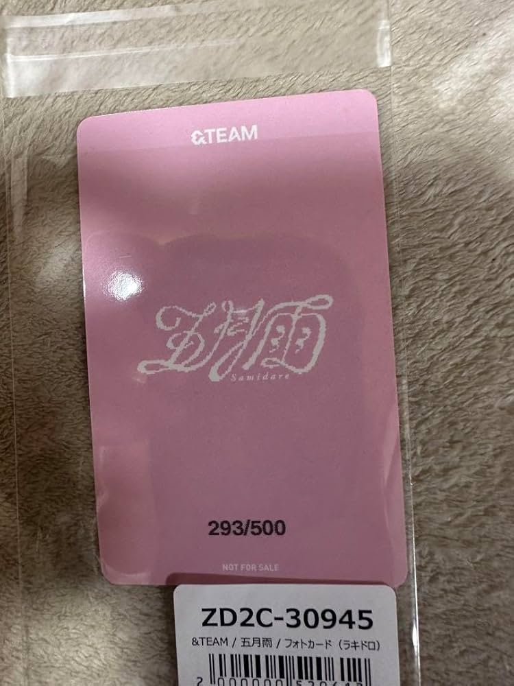 Amazon.co.jp: ＆TEAM 五月雨 ラキドロ ユニバ ナンバリング