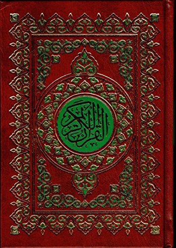 The Quran (Arabic Only) Beruit Quran Medium Size