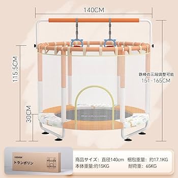 Amazon | LEJUMP トランポリン 直径140cm（55inch）子供用 一台