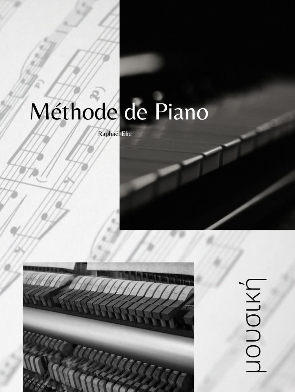 Méthode de Piano Débutant pour Apprendre la Musique sans Solfège Complexe