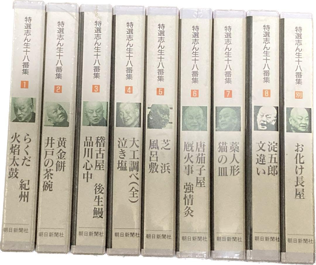 Kokintei Shinshu, Cassette Tape, 9 Pieces, Rakugo, Tokusen Shinshu, Jubanshu