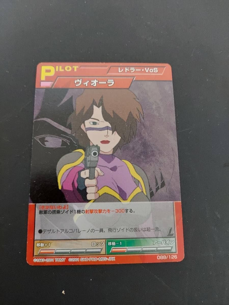 Amazon.co.jp: ゾイド ゾイドバトルカードゲーム ロッソ ヴィオーラ