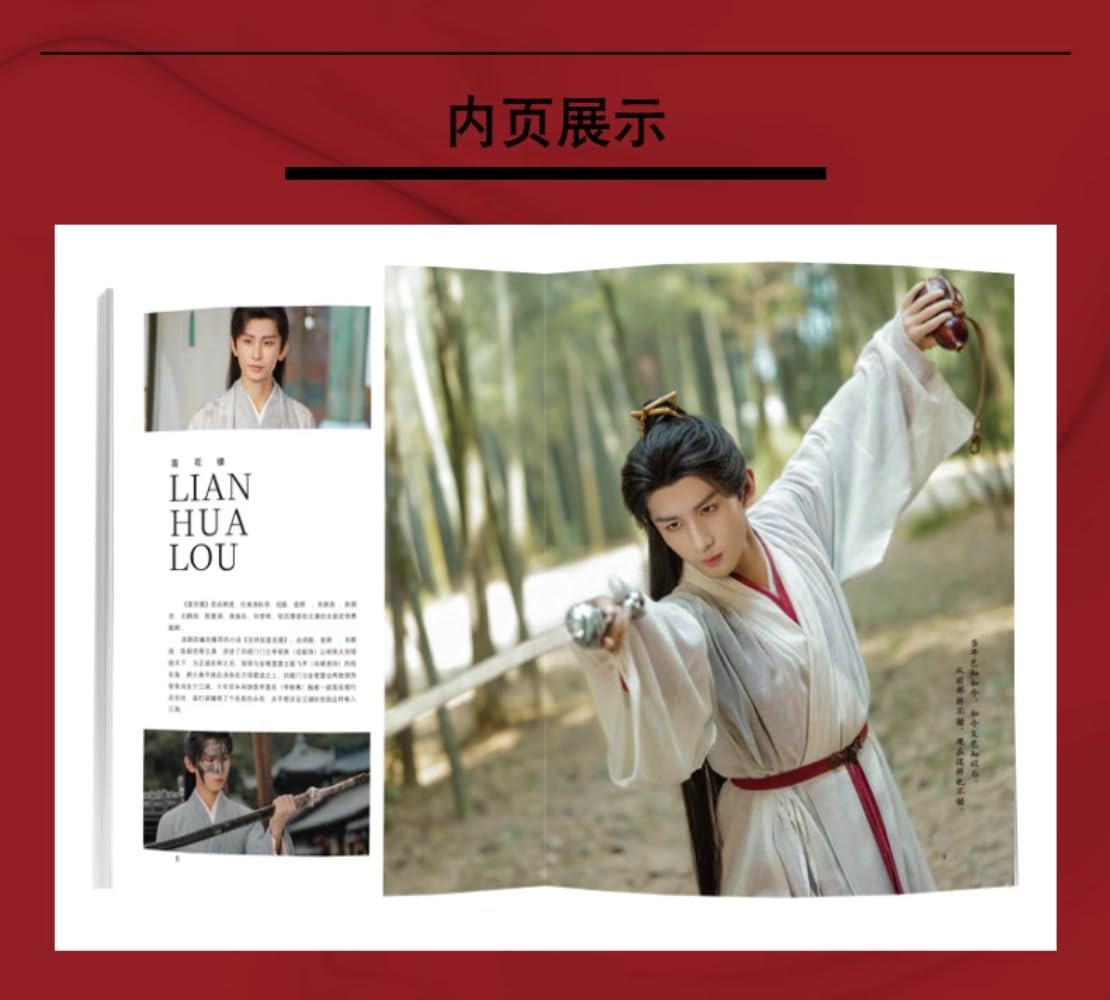 Amazon.co.jp: 月見竹取 蓮花楼 成毅 チョンイー 写真集 雑誌