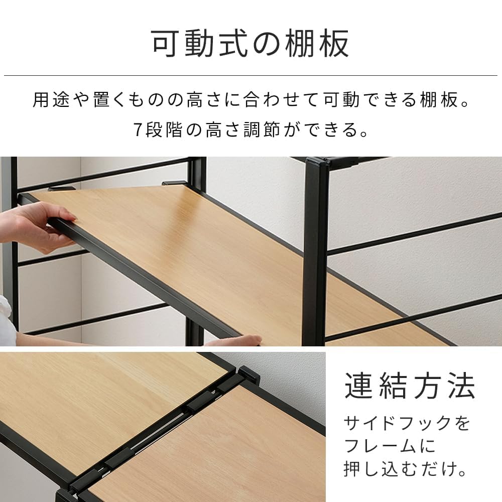 Amazon｜【広げるだけで組立簡単】スチールラック 棚板の連結で使い方