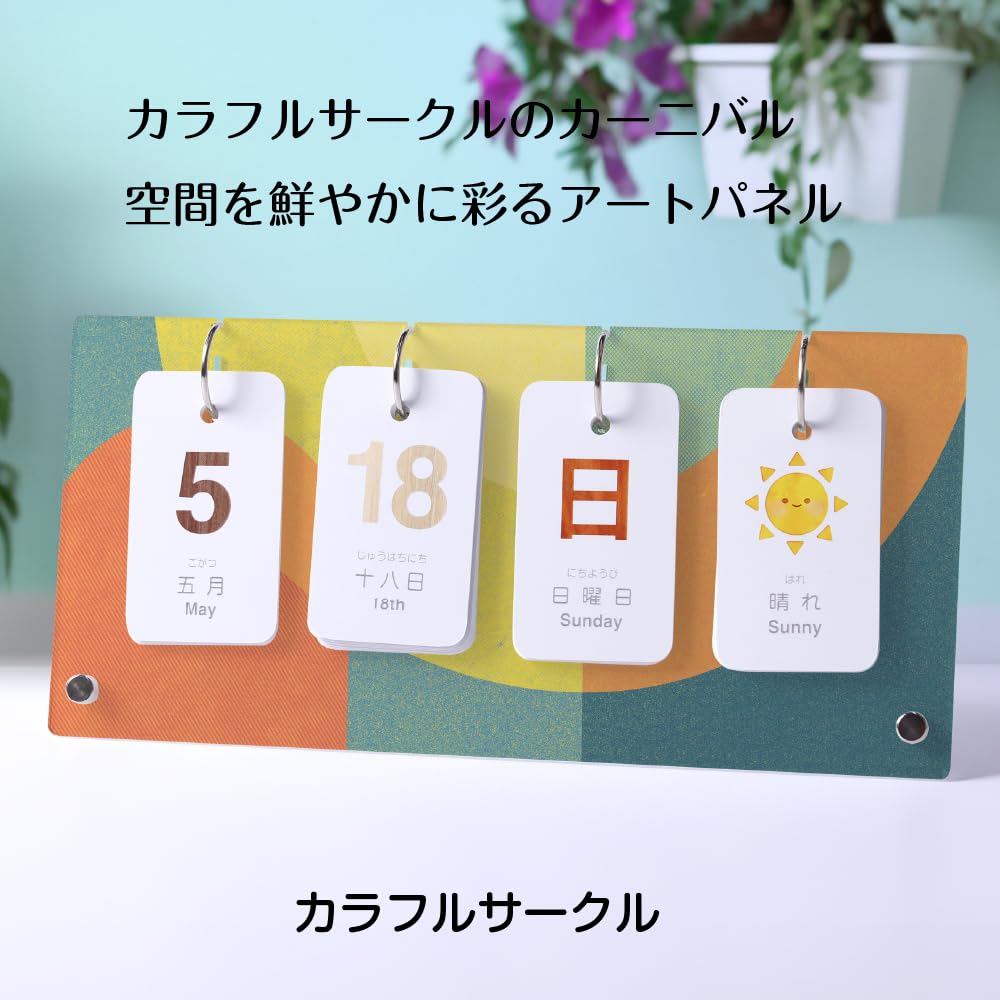 Amazon | アクリル製の日めくりカレンダー 知育 卓上 万年使える