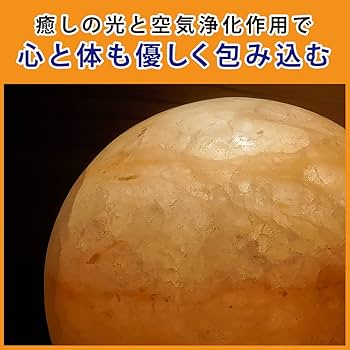Amazon.co.jp : 梅研本舗 岩塩 岩塩ランプ ソルトランプ ムーン