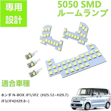 Amazon Zxreek ホンダ Nbox Jf1 Jf3 Led ルームランプ Jf4 Jf2 専用設計 室内灯 純正交換 爆光 76発 高輝度 内装 5050 3チップ Smd バルブ 内装パーツ車用 取付簡単 一年保証 6点セット ルームランプ 車 バイク