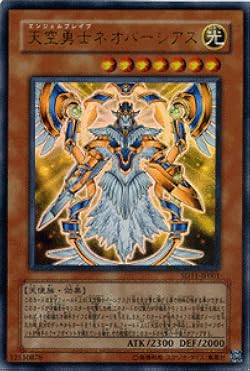Amazon.co.jp: 【遊戯王カード】-ストラクチャーデッキ収録-天空