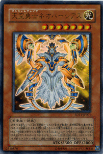 Amazon.co.jp: 【遊戯王カード】-ストラクチャーデッキ収録-天空勇士
