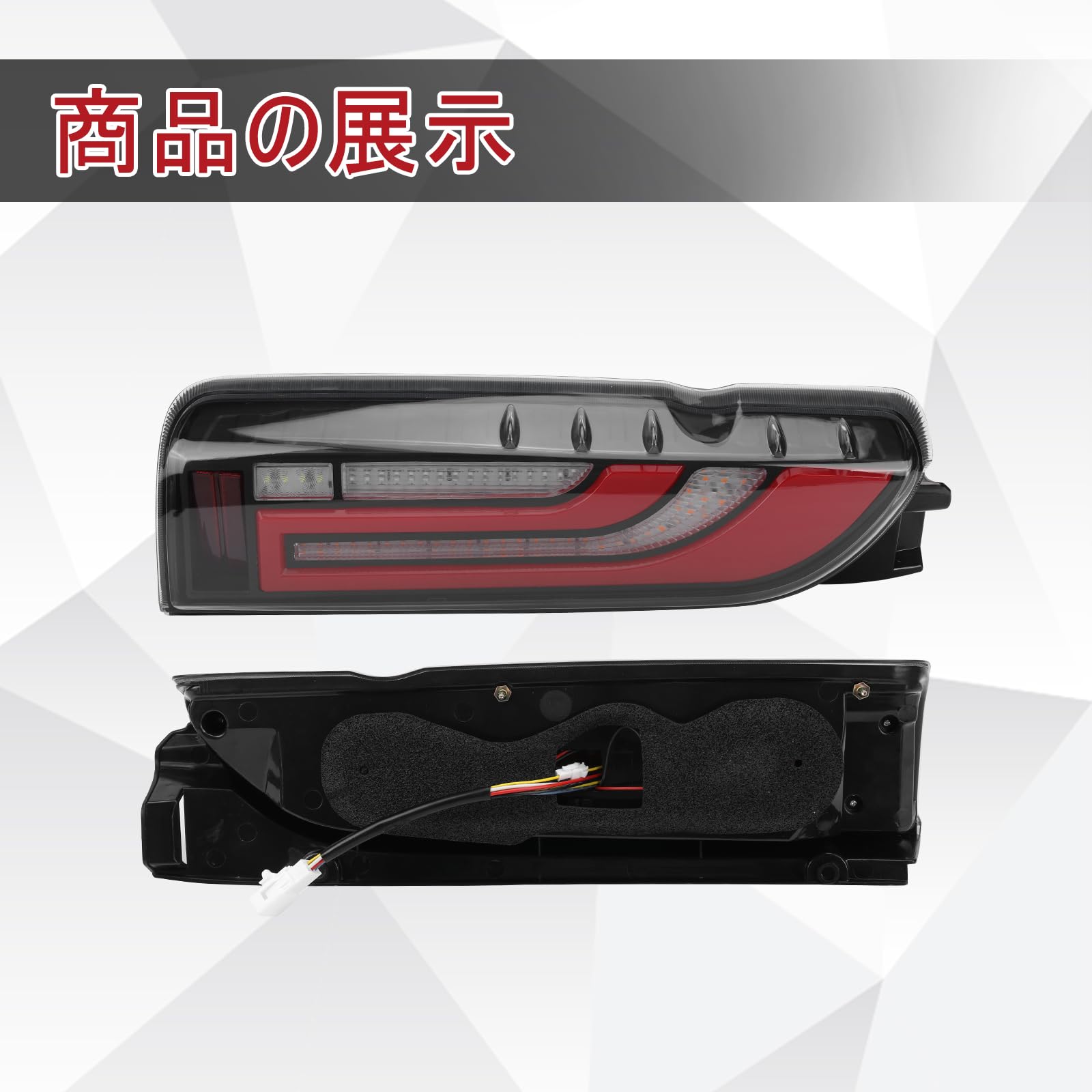 Amazon | Syncnika ハイエース LEDテールランプ ハイエース200系 1-6型