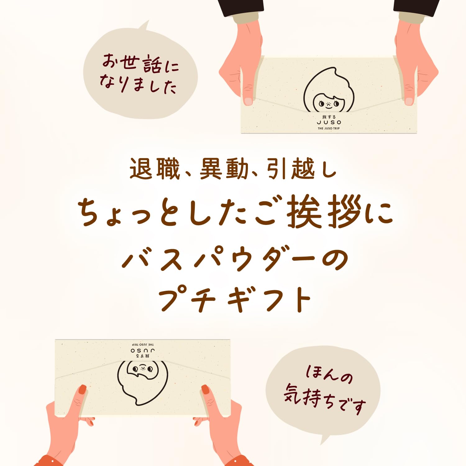Amazon | 旅するJUSO BATH POWDER30g 10種アソート 入浴剤 個包装
