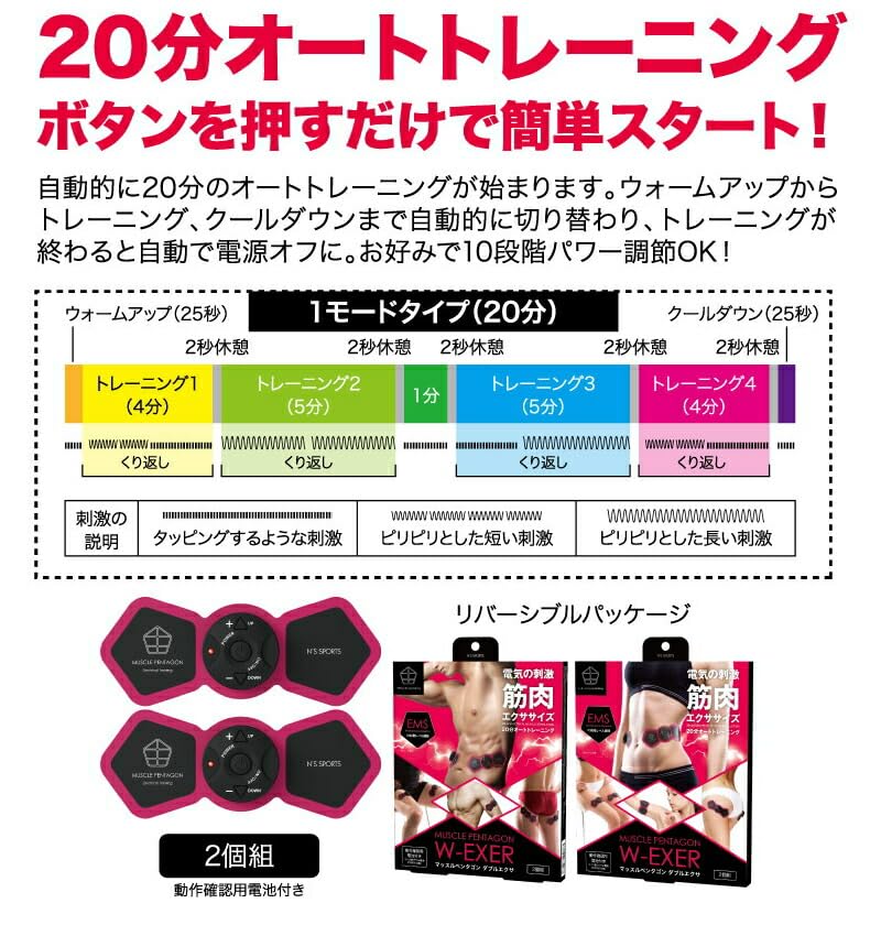 マッスルペンタゴンダブルエクサ Amazon.co.jp: 『【EMS】 マッスル ペンタゴン ダブルエクサ 2個