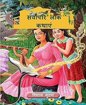 The more very best of Folk Tales (Folk)
