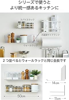 Amazon｜エレコム スパイスラック マグネット 調味料ラック 調味料