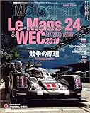 Motor Fan illustrated特別編集 ル・マン/WECのテクノロジー 2016