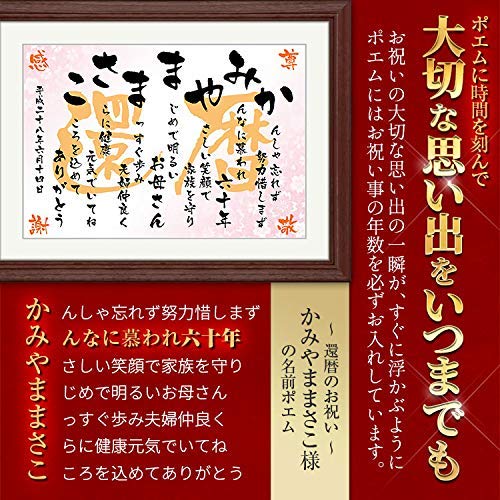 Amazon.co.jp: 【Lサイズ 名前詩の記念堂】叙勲 褒章 額縁