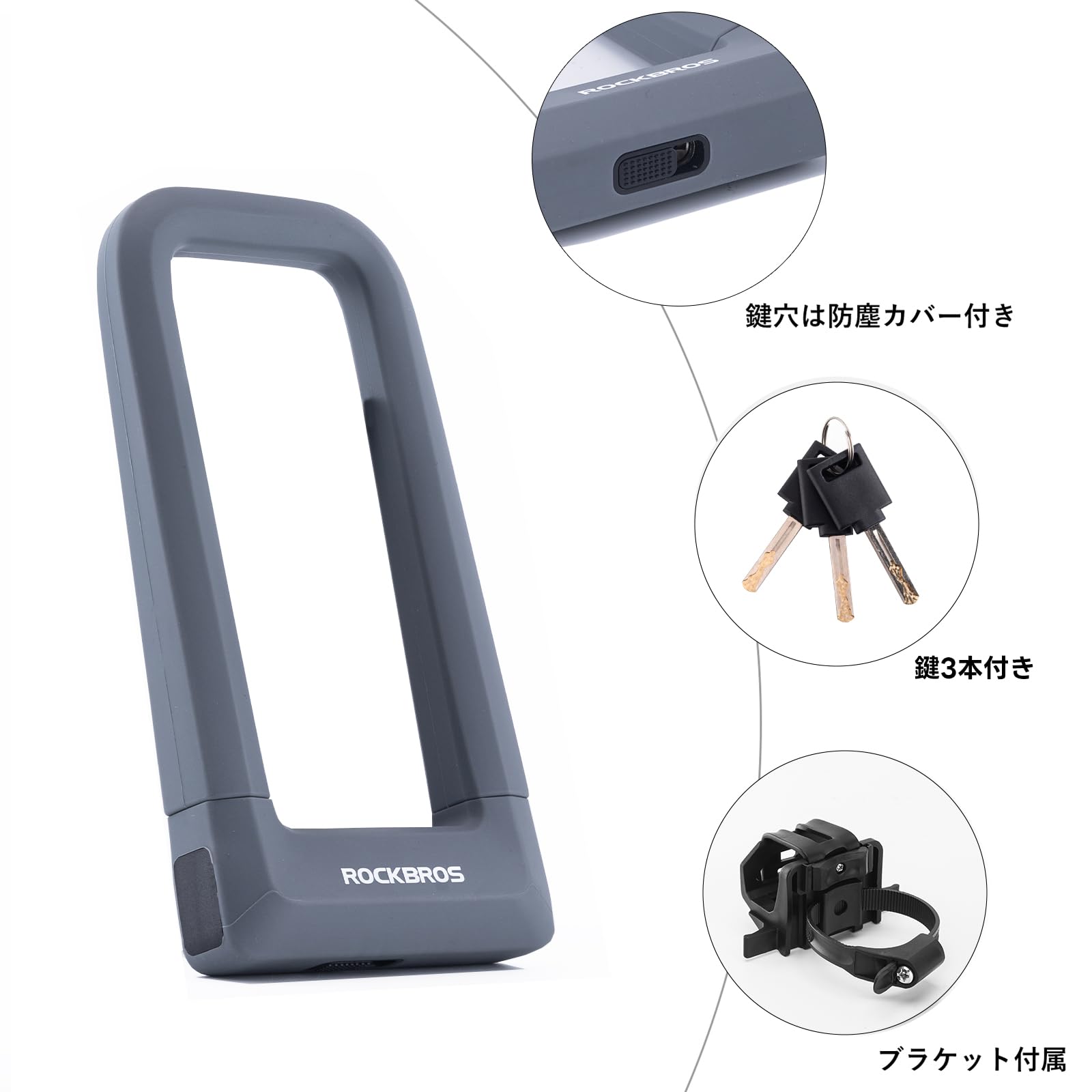 Amazon | ROCKBROS 自転車 鍵 U字ロック カギ式 バイクロック ワイヤー