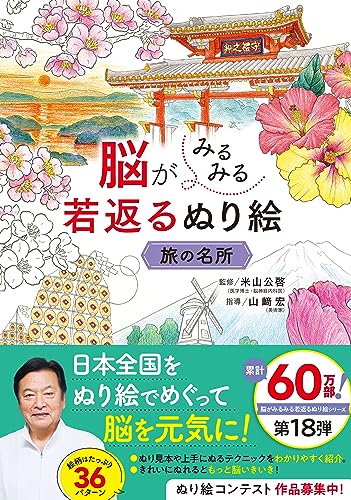 Amazon.co.jp: 米山 公啓: 本、バイオグラフィー、最新アップデート