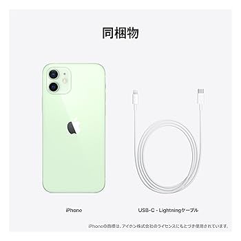 Amazon.co.jp: Apple iPhone 12 (256 GB) - グリーン : 家電＆カメラ