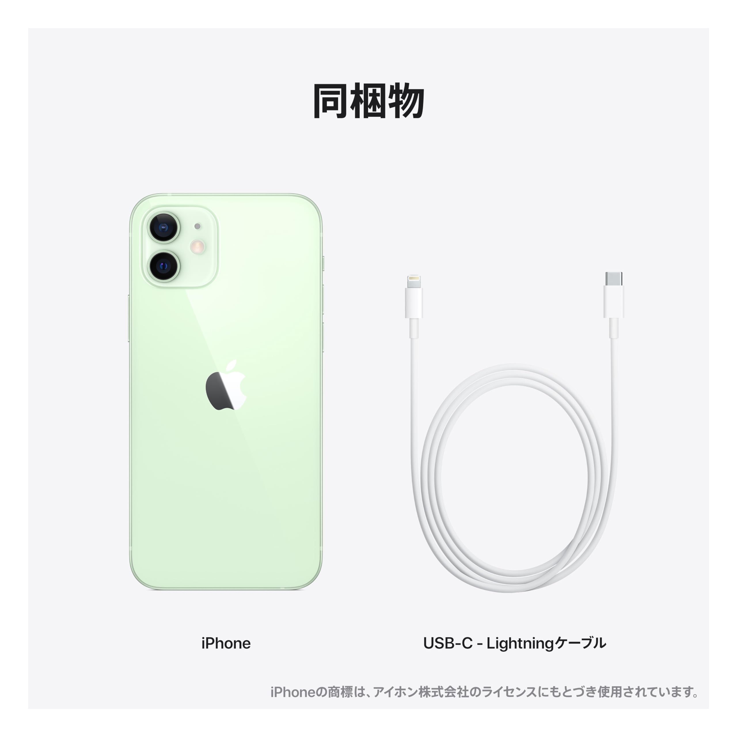 Amazon | 【整備済み品】 Apple iPhone 12 (128 GB) - グリーン