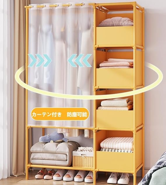 Wardrobe Closet Hanger Rack with Curtains, 4 Hanging Storage Shelves, Non-woven Fabric, Steel Pipe, Large Capacity, Assembly Type, Space Saving, Sorting Storage, Waterproof, Dustproof, Stain