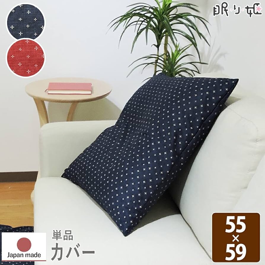Amazon.co.jp: 眠り姫 クッションカバー 座布団カバー 55×59